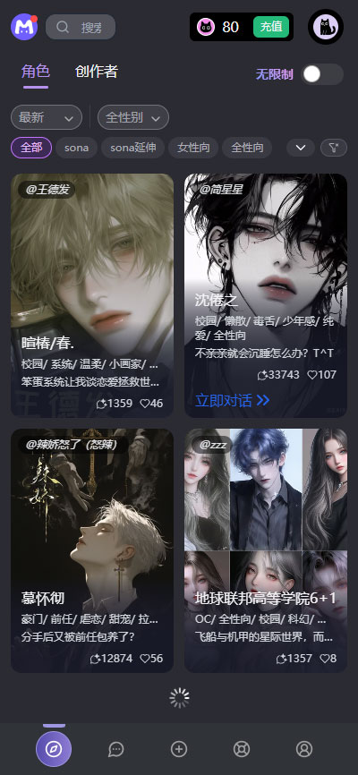 Mufy剧情对话界面截图
